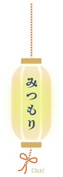 みせがまえ本舗