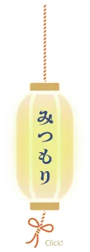 みせがまえ本舗