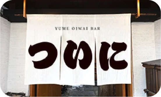 オリジナルのれん