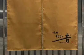 ふたえ重厚仕立て