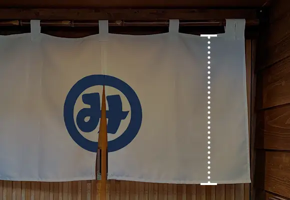 のれんの長さ