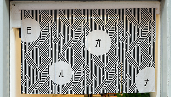 個性的な面白みと斬新さに拘る