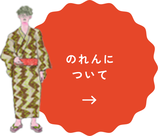 はじめての方へ