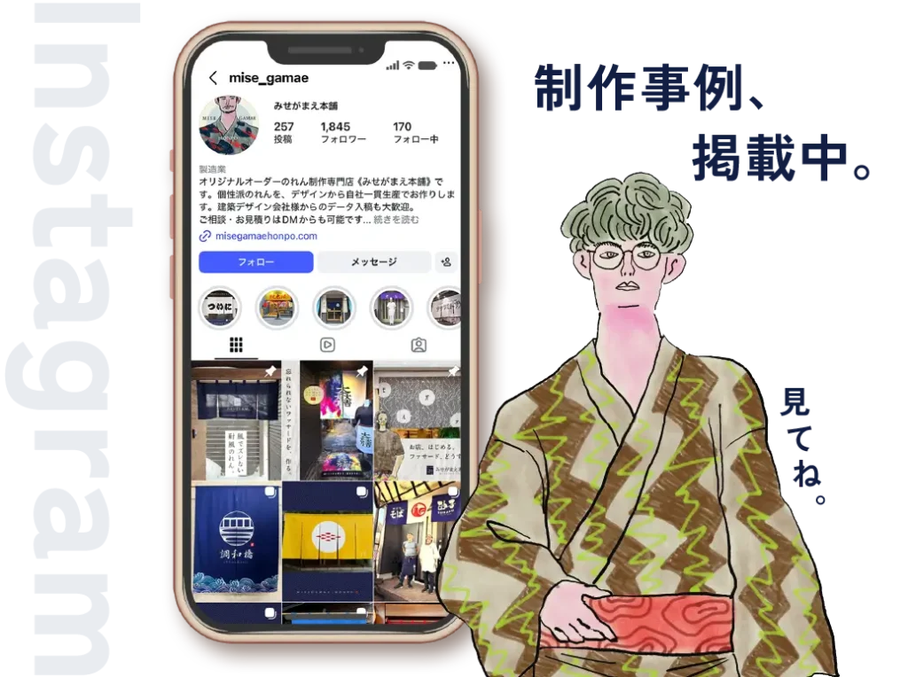 Instagramにて制作事例を掲載中