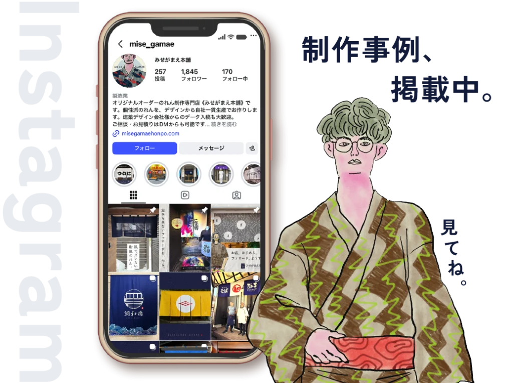 Instagramにて制作事例を掲載中