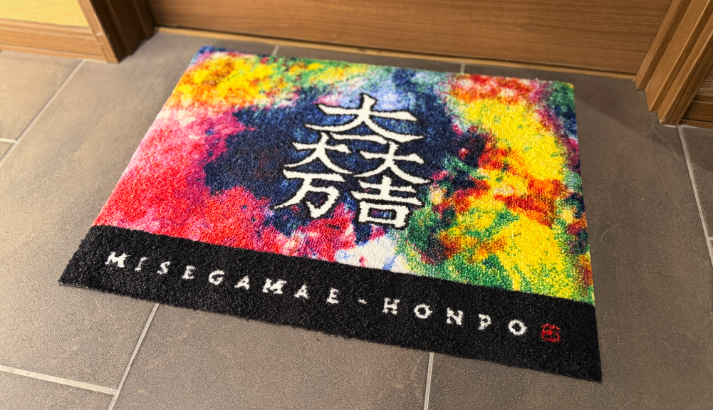 起毛マットの設置イメージ