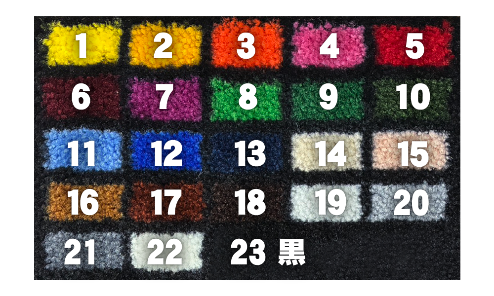 起毛マットの印刷可能色の一覧