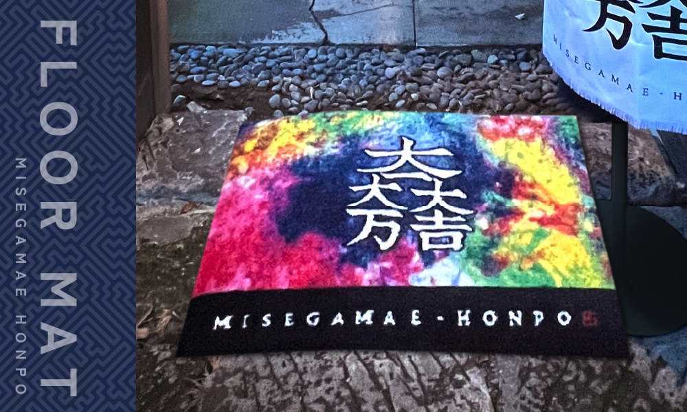 フロアマットの設置イメージ