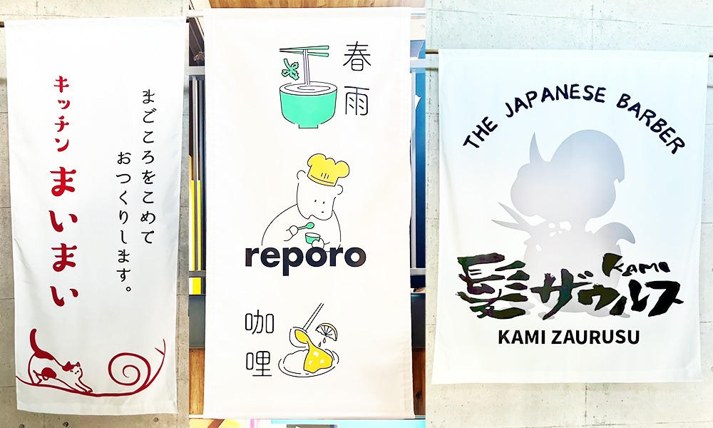 日除け幕の制作事例