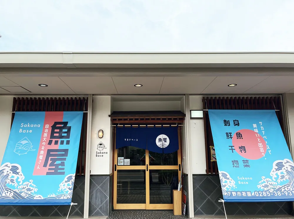 日除け幕を使用している店舗の外観