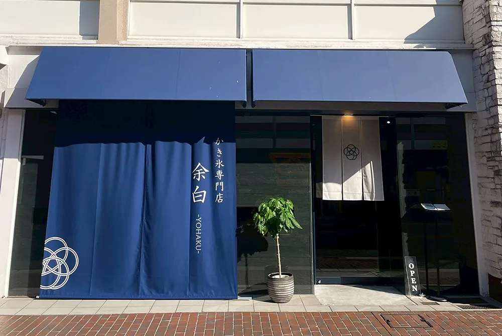 のれんと日除け幕を使用した店舗の外観