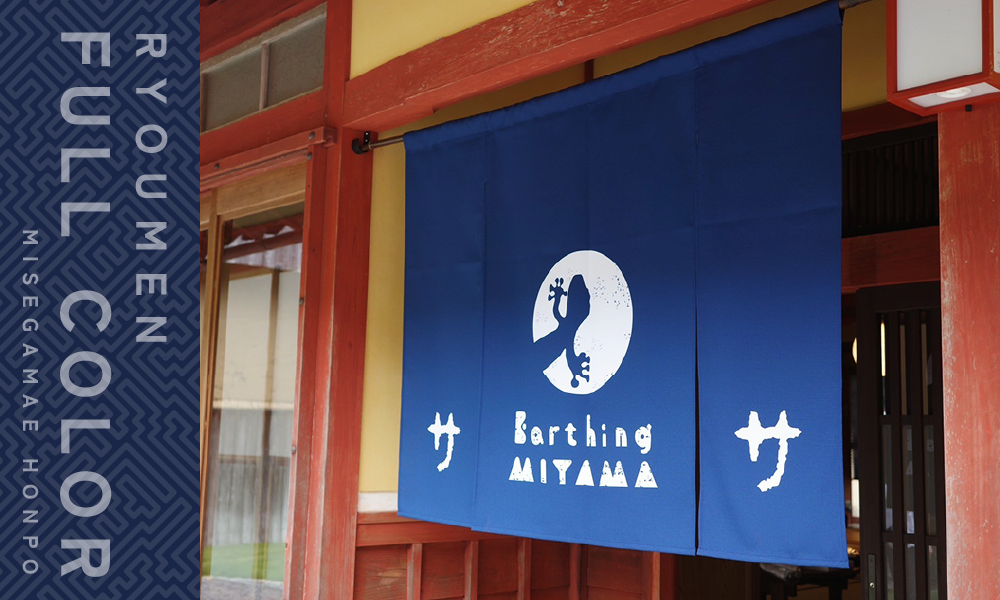 フルカラー昇華転写両面のれん設置イメージ