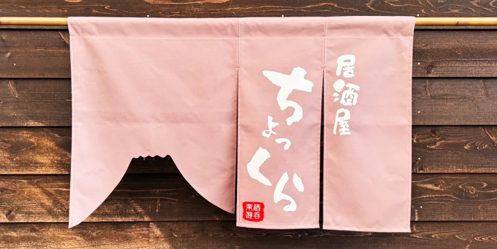 店舗用カスタム仕立てののれん