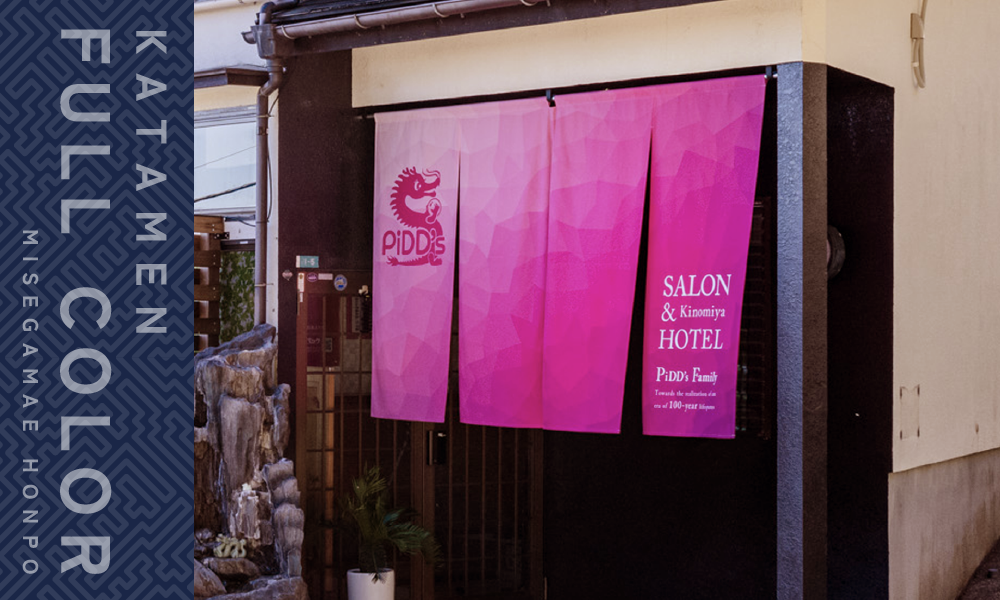 フルカラー昇華転写片面のれん設置イメージ