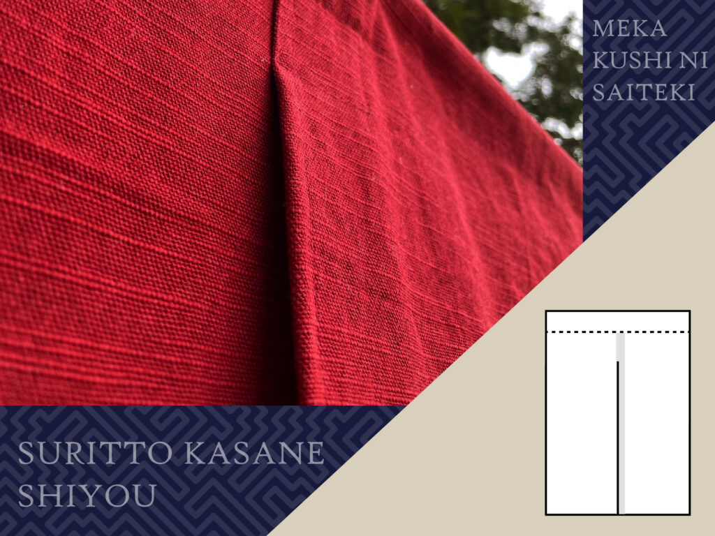 スリット重ね仕様の画像