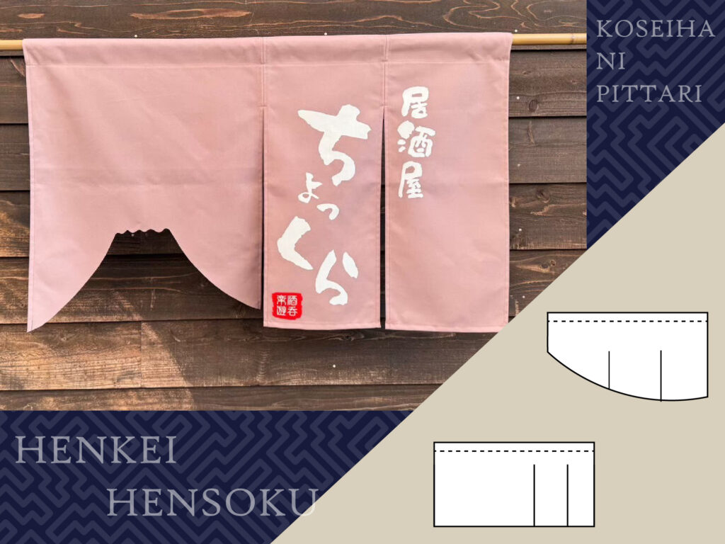 変形カット・変形巾の画像