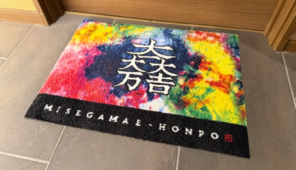 起毛マットの設置イメージ