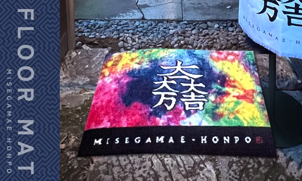 フロアマットの設置イメージ