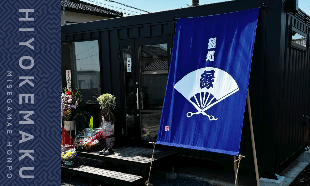 日除け幕の設置イメージ