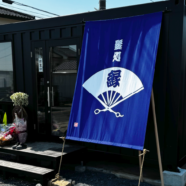 日除け幕の店頭イメージ