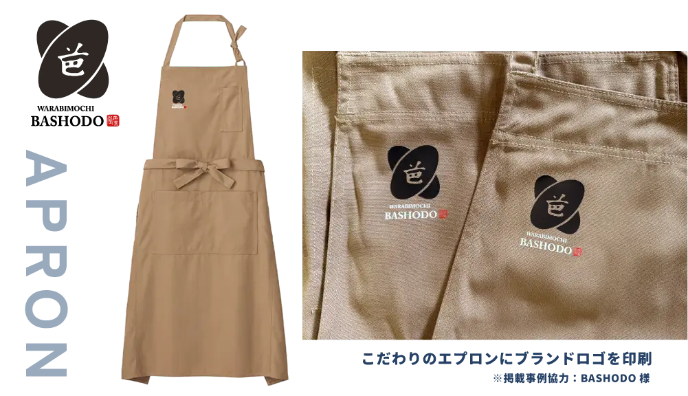 オリジナルエプロンの作成も可能です