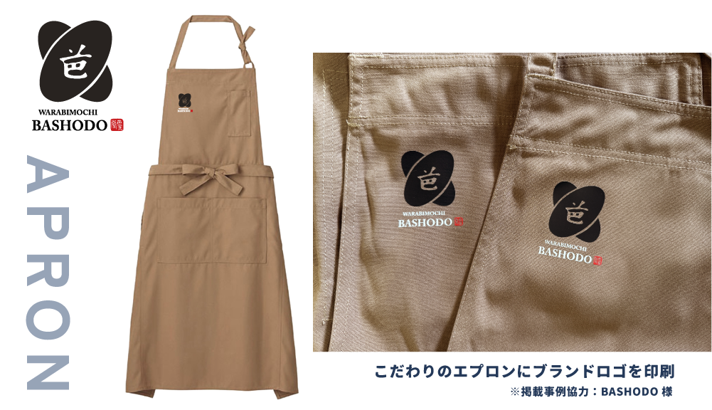 オリジナルエプロンの作成も可能です