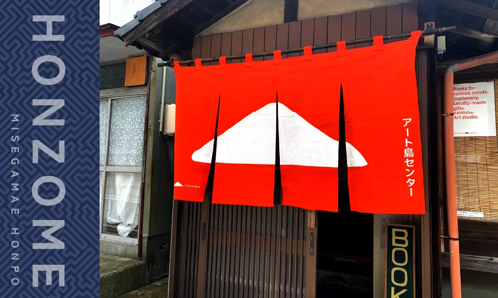 本染めのれん設置イメージ