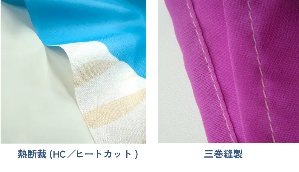 のぼりの仕立ての参考画像