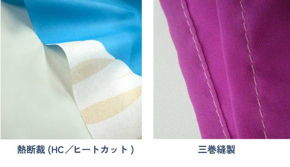 のぼりの仕立ての参考画像