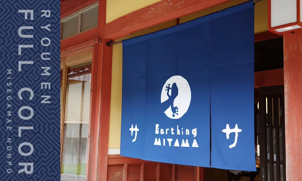 フルカラー昇華転写両面のれん