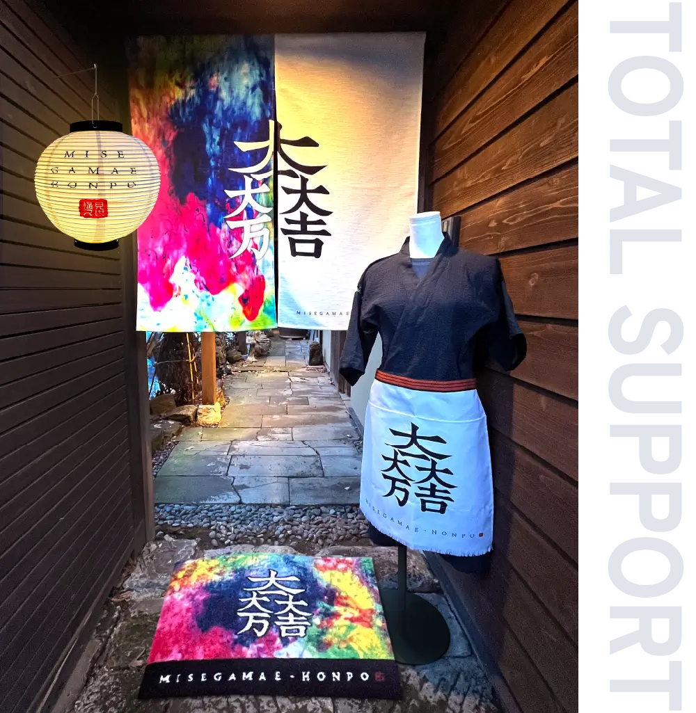 トータルサポート