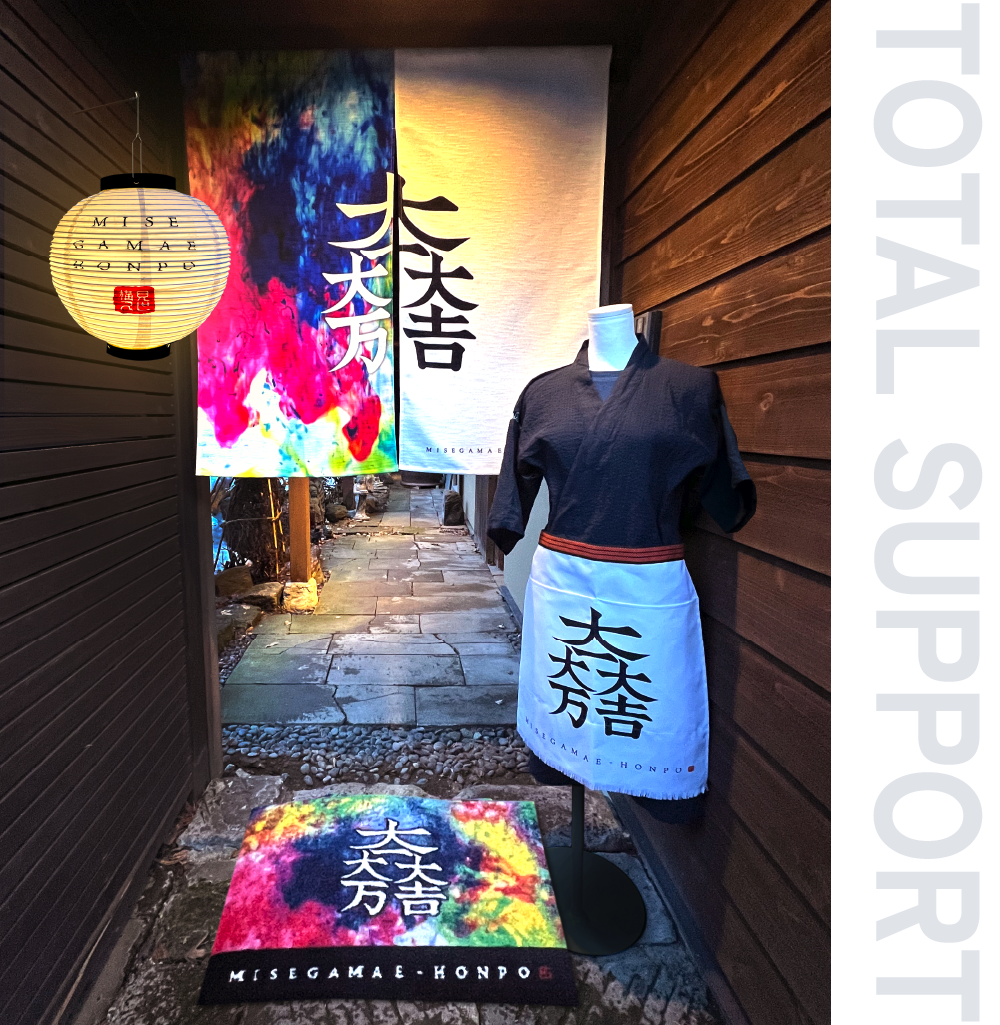 空間作りができるのれん、提灯、帆前掛け、フロアマット