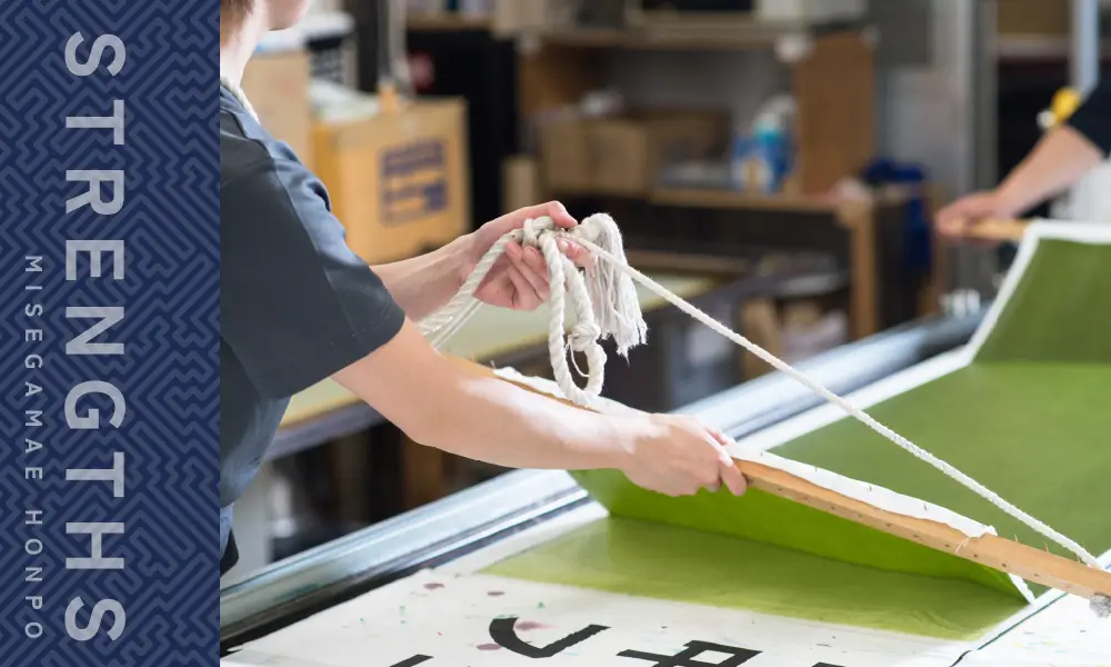 みせがまえ本舗の強み