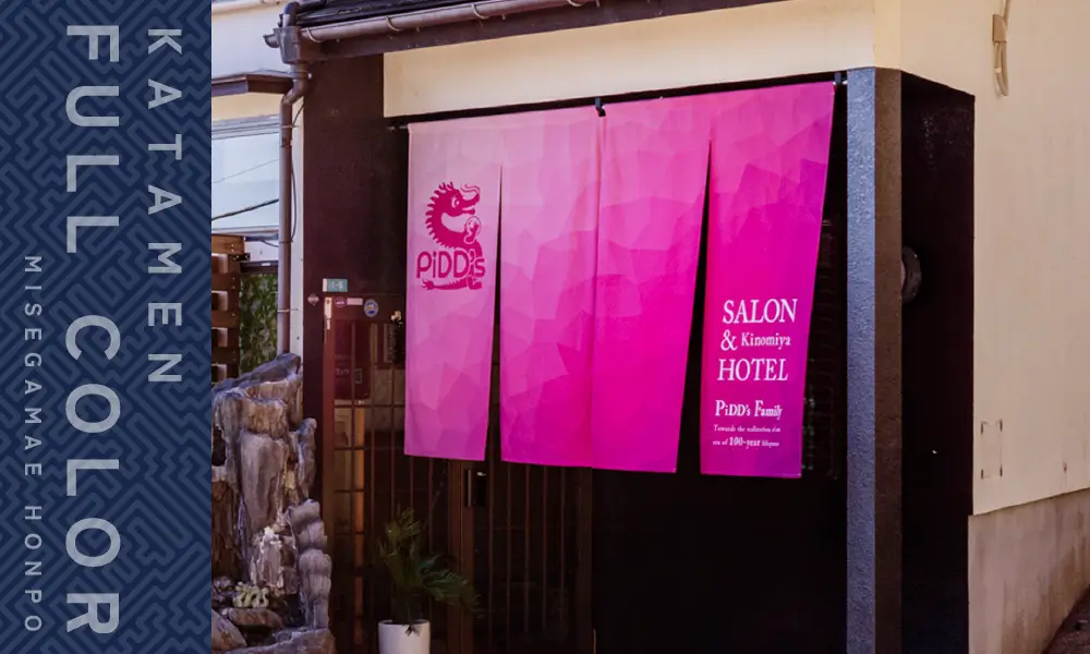 フルカラー片面のれん