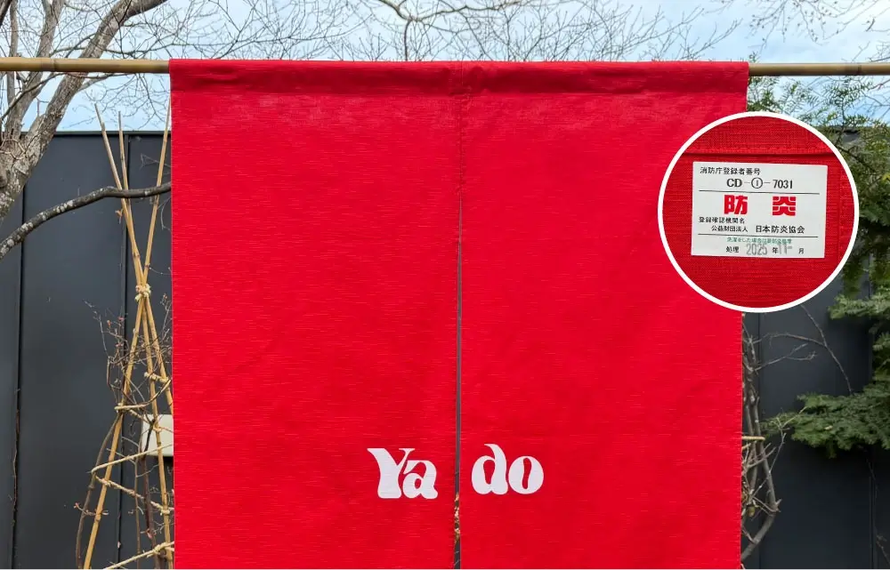 防炎加工済みののれんの画像