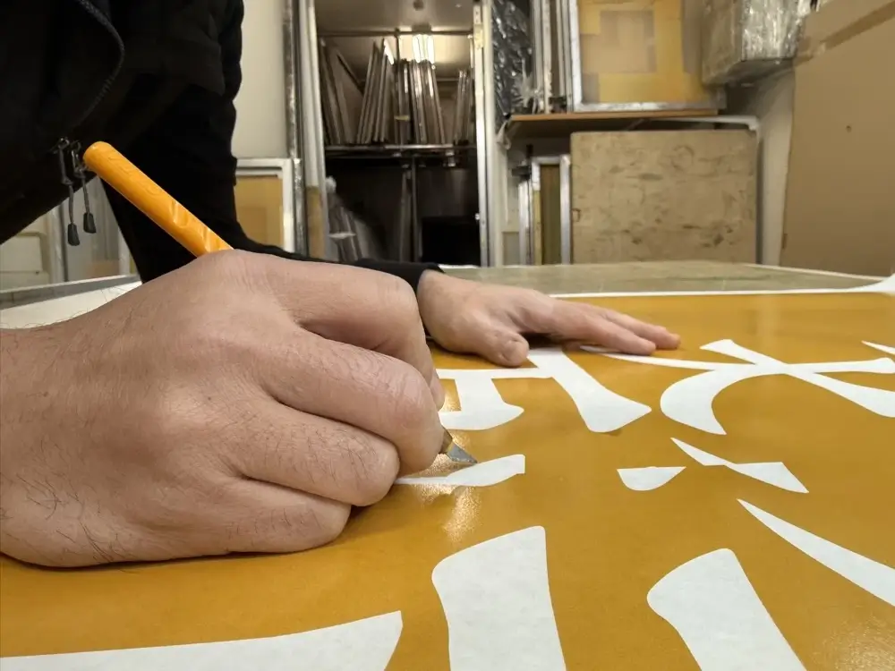 製版を行っている職人の画像