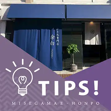 おしゃれな日除け幕で店頭が生まれ変わる！デザインで印象アップと宣伝効果を両立