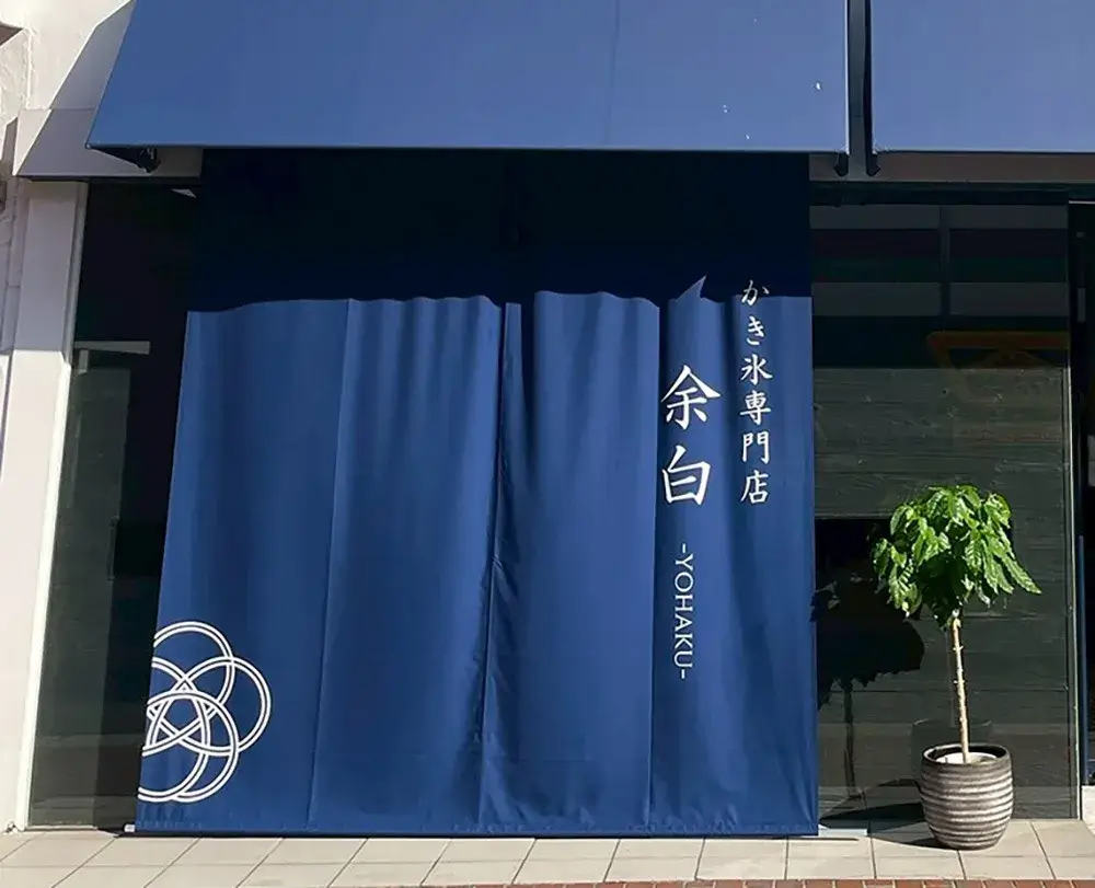 トレンドの日除幕