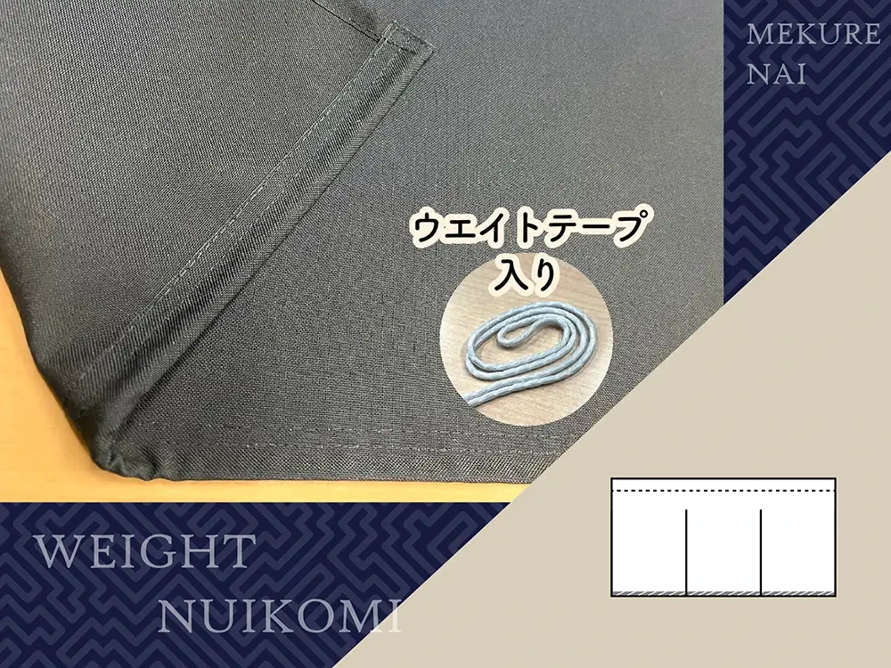 ウエイト縫い込みの画像