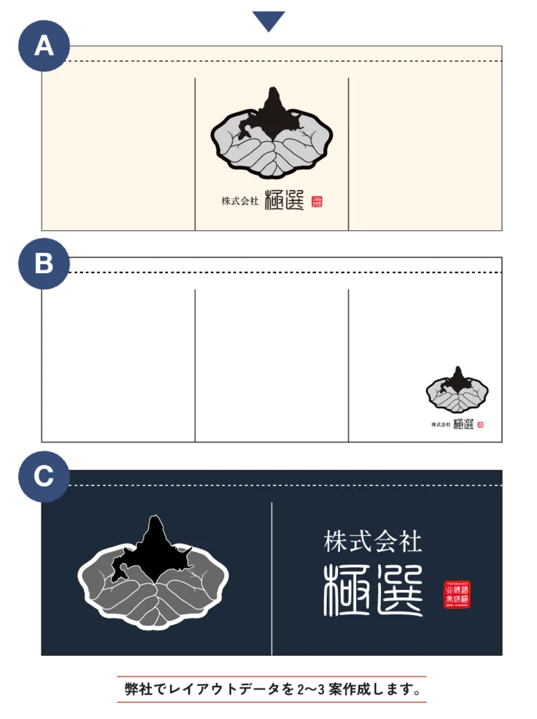 ロゴを使ったシンプルな暖簾