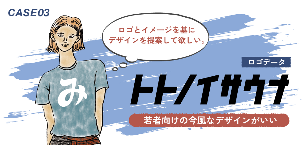 ロゴとイメージを基にデザインしたのれんが欲しいクライアント