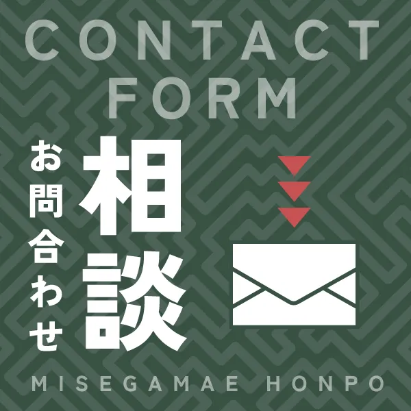 おと言わせフォーム