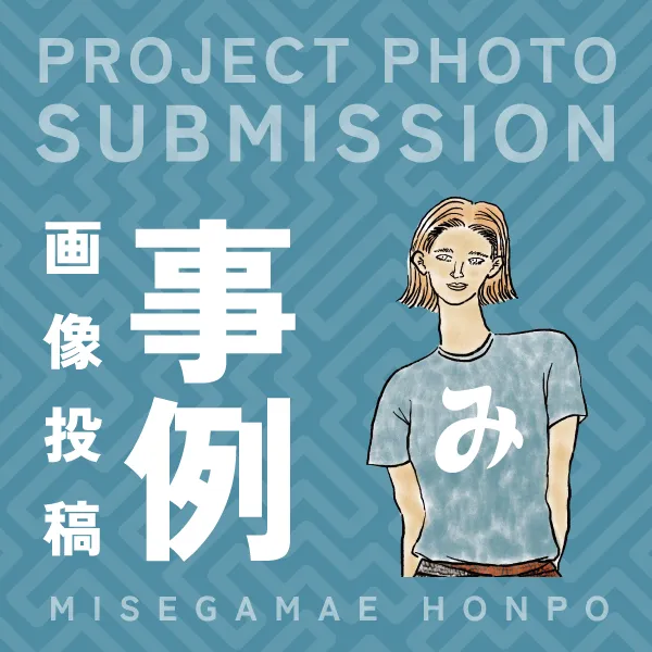 事例掲載フォーム