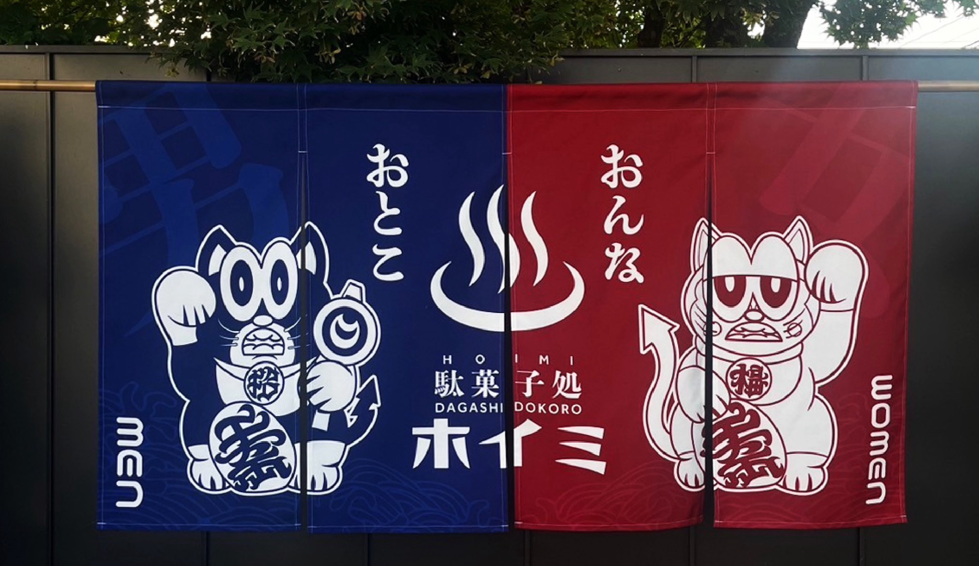 フルカラー昇華のれん